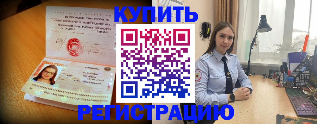 прописка гарантия в Светлом