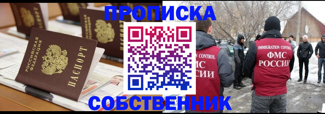 временная регистрация гарантия в Светлом