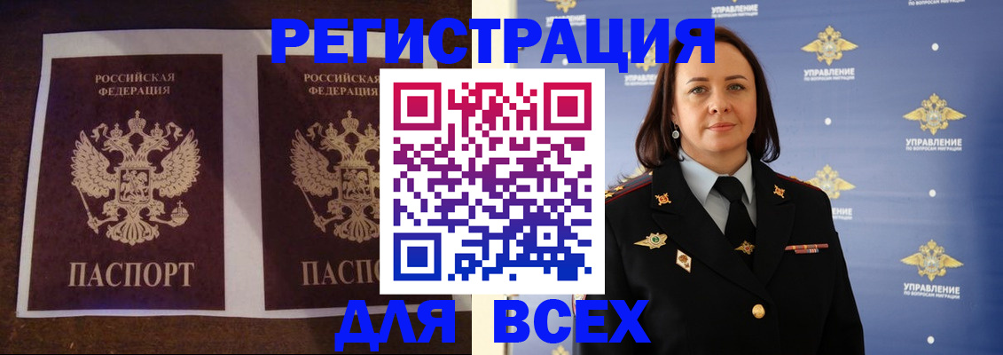 прописка поиск в Светлом